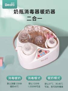 预算之选还是性能之选？倍尔乐暖奶器与消毒器市场价格分析