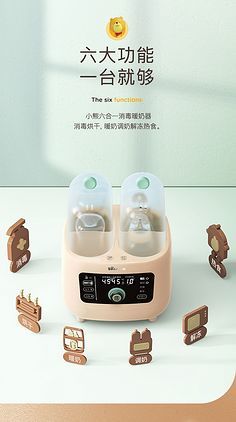 光影下的无声守护 G品类暖奶消毒二合一的设计与情感表达