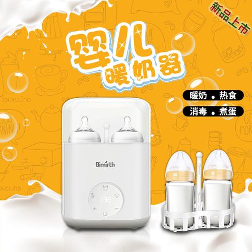 暖奶器双奶瓶液体加热器温奶器消毒器恒温欧美ins蒸汽消毒加温器