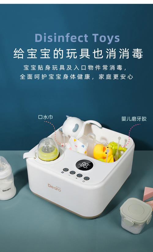 倍尔乐bearo奶瓶消毒器温奶器二合一恒温多功能加热暖奶器消毒器吸奶