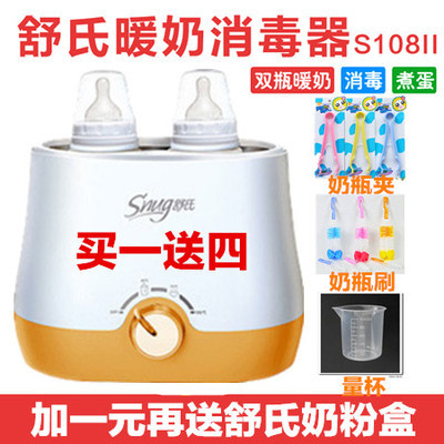 舒氏暖奶器 温奶器 恒温热奶器 暖奶宝双瓶消毒多功能S108II包邮_血拼网_购物风向标
